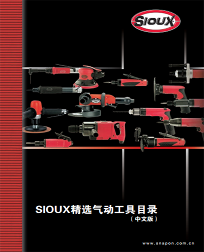 SIOUX气动工具